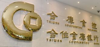 合庫銀 一年裁撤21家分行