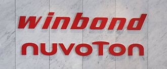 动能看俏 华邦电、强茂权证火