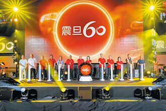 震旦集團歡慶60周年 邁向永續經營