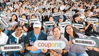 揪團看職棒 酷澎員工嗨翻大巨蛋