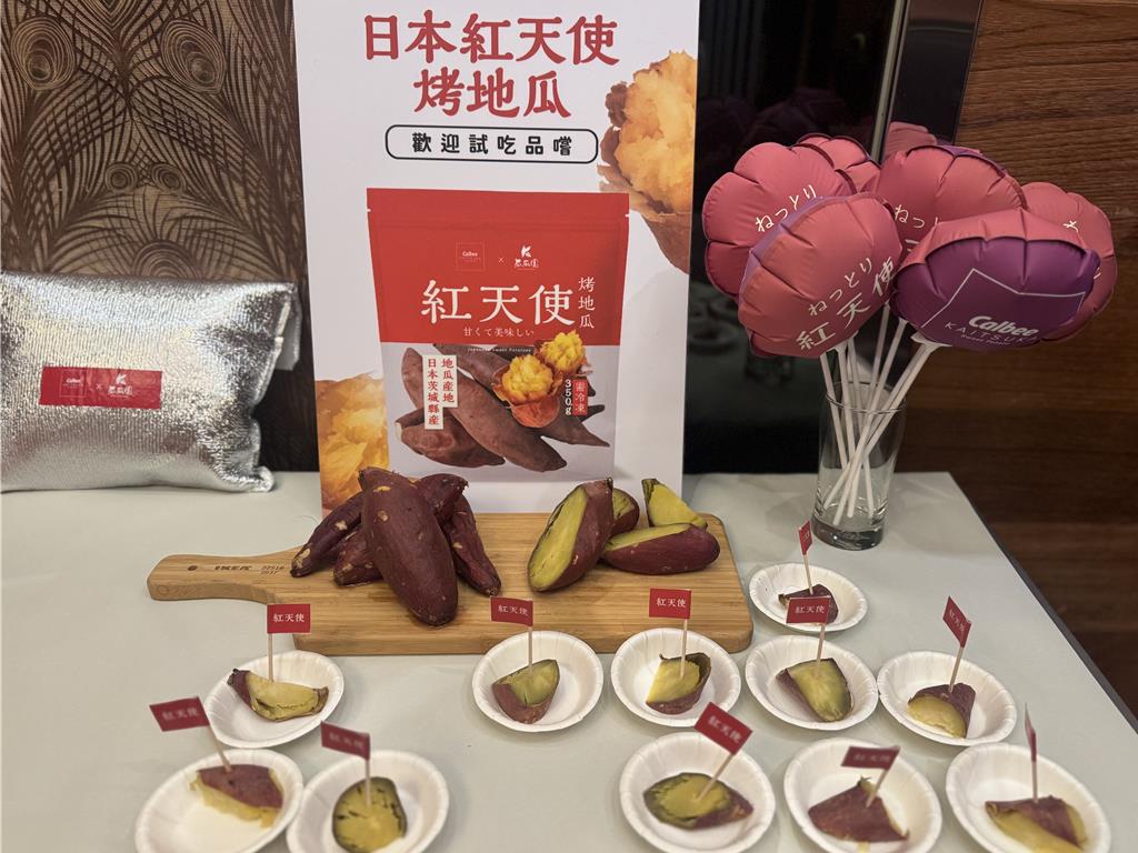 台灣地瓜領導品牌「瓜瓜園」與日本知名地瓜企業「Calbee KAITSUKA Sweet Potato Inc.」首度跨國合作，推出紅天使烤地瓜進軍台灣市場。（曹婷婷攝）