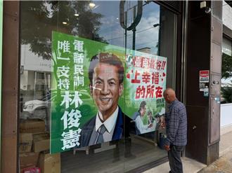 力拚陳亭妃   林俊憲秀「國寶大師手繪」 形象看板