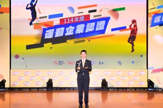 永慶盃壘球賽10周年！永慶房屋獲得運動企業認證標章