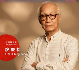 廖慶松擔任金馬獎評審團主席　入行50年感性分享電影力量所在