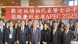 APEC領袖代表為何提早抵韓？    知情人士：參與企業領袖晚宴