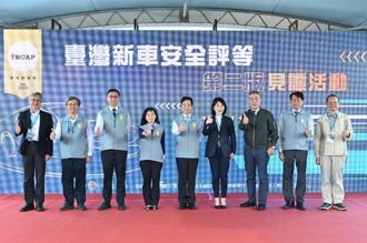 重視車輛安全 台灣新車安全評等（TNCAP）第二版出爐