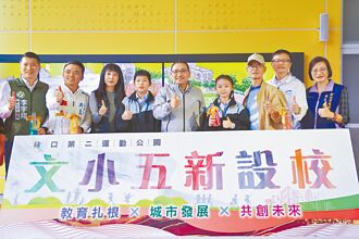 林口增校 南勢國中、文小五並行