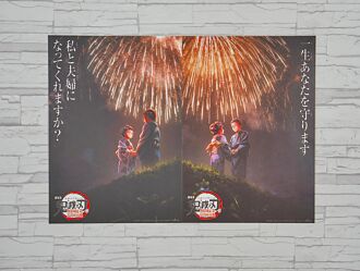 《鬼滅之刃》電影票換特典海報