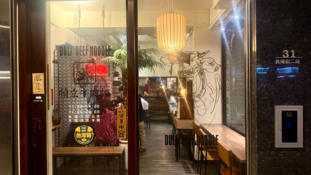 犢立牛肉麵入口外觀。(施景耀 攝)