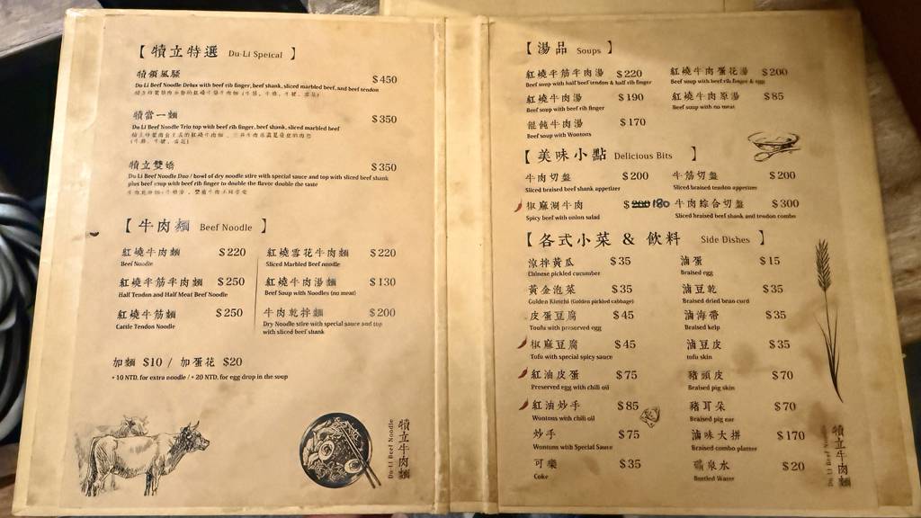 犢立牛肉麵的菜單。(施景耀 攝)<br /><br />