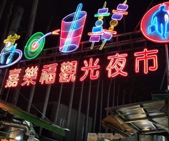 昔人潮塞爆「熱鬧夜市慘變空城」 在地人揭3大衰落原因