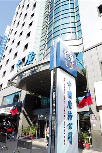 中廣花蓮台佔國有地 交通部打官司討回租金549餘萬元