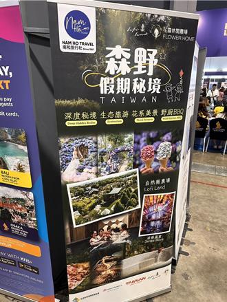 苗栗縣卓蘭鎮壢西坪休閒農業區 躍上新加坡旅展