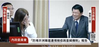 最尷尬質詢！謝龍介狂罵劉世芳 管碧玲笑到「出框」12字回應