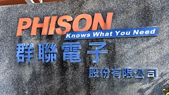 雙鴻、群聯晉升 台股拚30千金