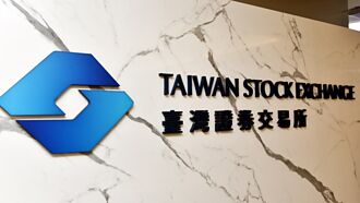 證交所：創新板當沖最快11月底實施