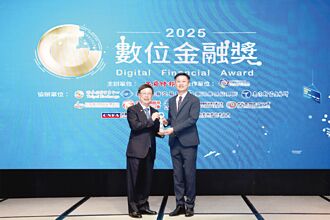 2025数位金融奖》元富证存股平台 获数金奖肯定