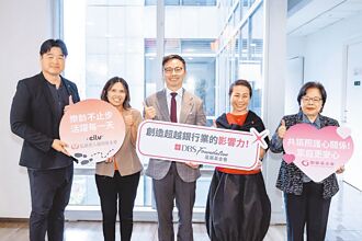 星展砸上億 啟動兩大樂齡旗艦案