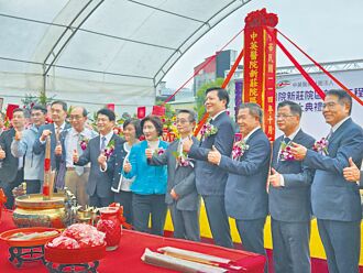 智慧医疗新典范 中英医院新庄院区动土