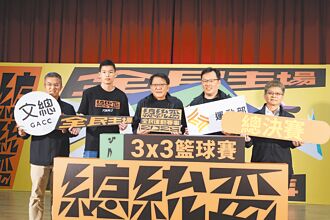 總統盃3X3籃球 凱達格蘭大道爭冠