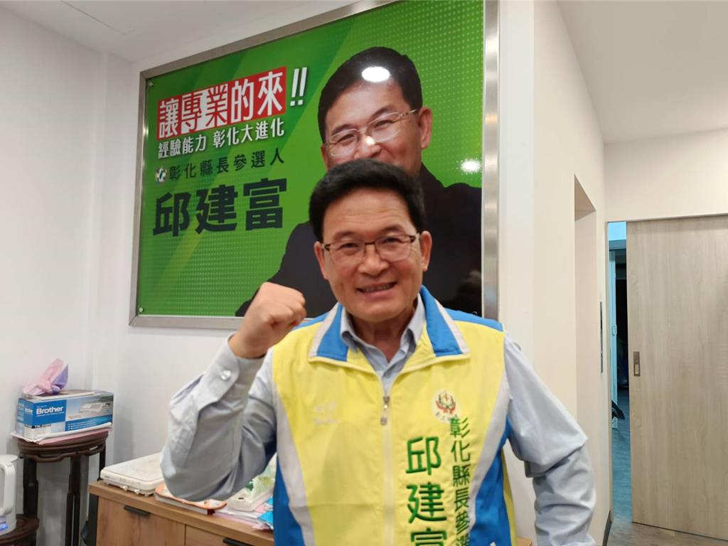 「遭正國會除名」邱建富成立競選辦公室:戰到最後一刻