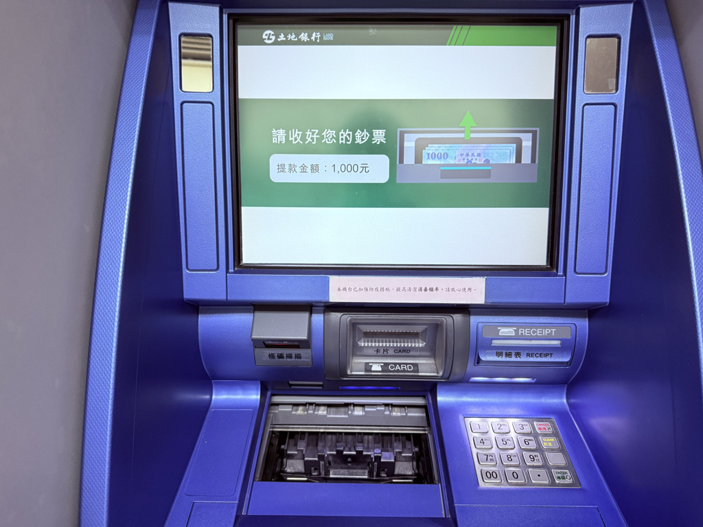 普發現金加碼送！土銀開公股銀第1槍 加碼再抽頭獎8000元