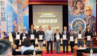 朱立倫卸任黨主席將推動「銀光好居」　好居學院推動高齡住宅設計