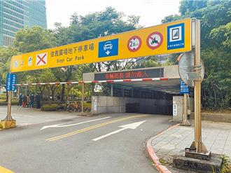 停不到還要繳費？議員籲改善北市公有停車場緩衝期