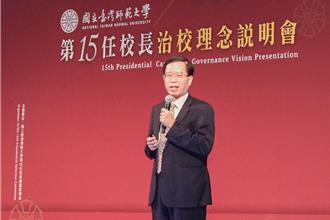 台師大新校長出爐！副校長宋曜廷當選 明年2月22日就任