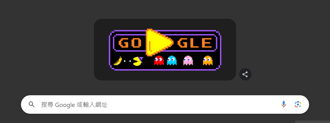 快打開！Google首頁有驚喜 打開竟可玩紅白機經典遊戲 別被鬼抓到