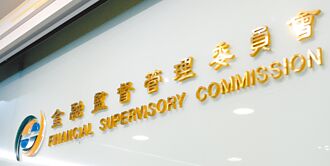 金管會最新公告 「大到不能倒」銀行維持6家 潛在第7家曝光