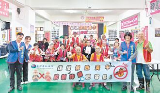 臺湾产物办防诈讲座