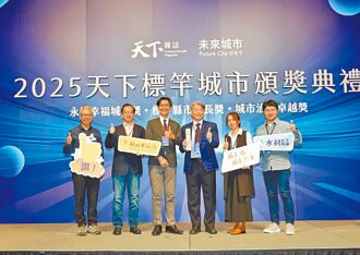 天下城市治理卓越獎 新北水利局AI防汛奪首獎