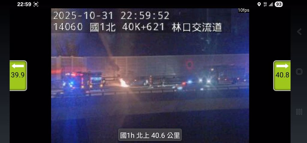 國道1號林口交流道段，今（31日）晚間10時許發生一起火燒車驚魂。（圖／簡銘柱翻攝）