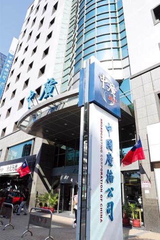 中廣花蓮台佔國有地 交通部打官司討回租金549餘萬元