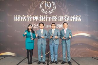 玉山銀 奪財富管理評鑑八大獎