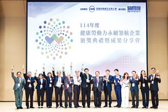 職安署 表揚14家永續領航企業