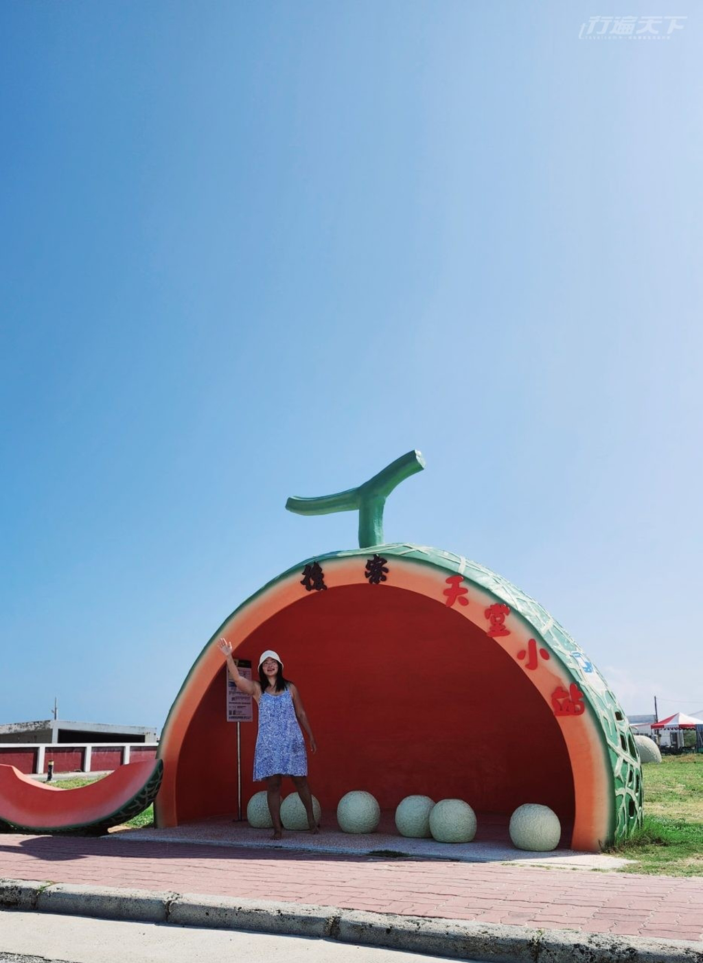 ▲超萌的哈密瓜候車亭。(圖片提供：海漂實驗室)