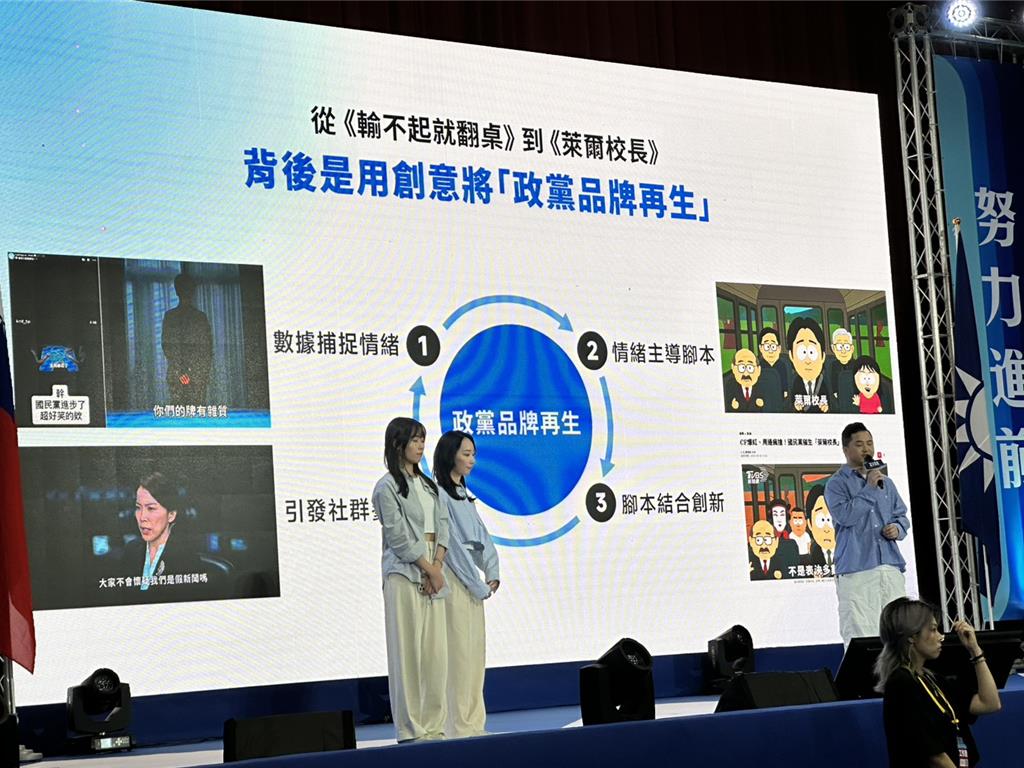 黨員鼓掌叫好  國民黨新媒體戰神：盼每場勝利都能撥亂反正