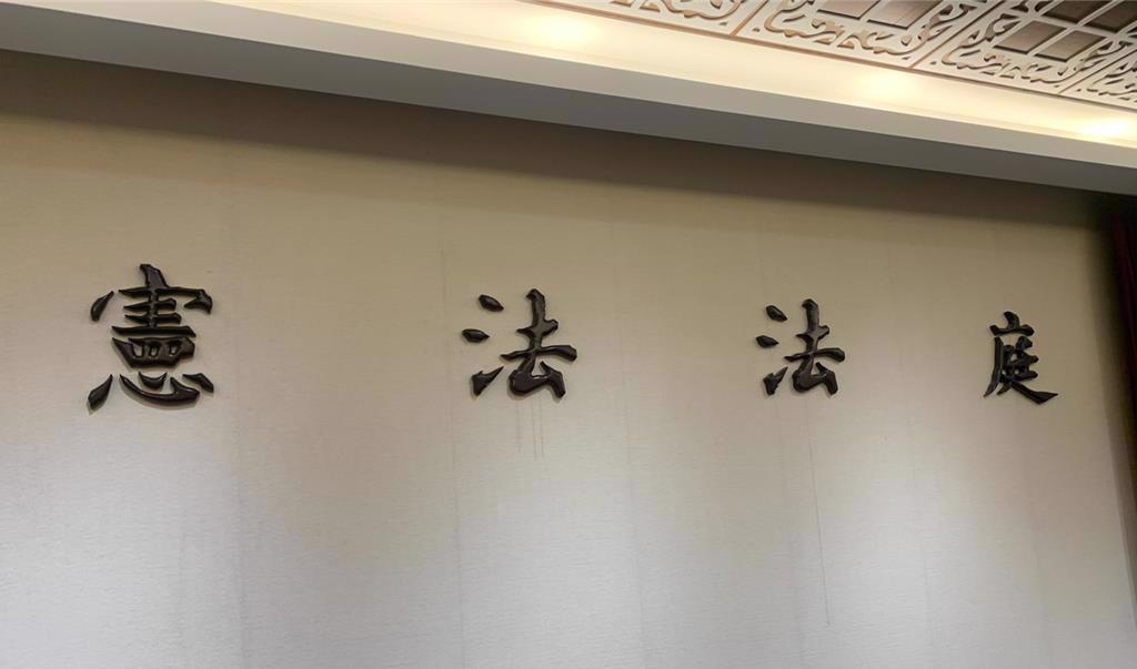 大法官不受《憲訴法》拘束？  法界驚呆：不依法律要依什麼？