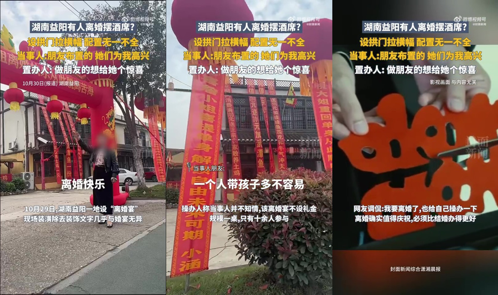 脫離苦海！益陽人妻結束20年婚姻　友擺離婚宴慶祝