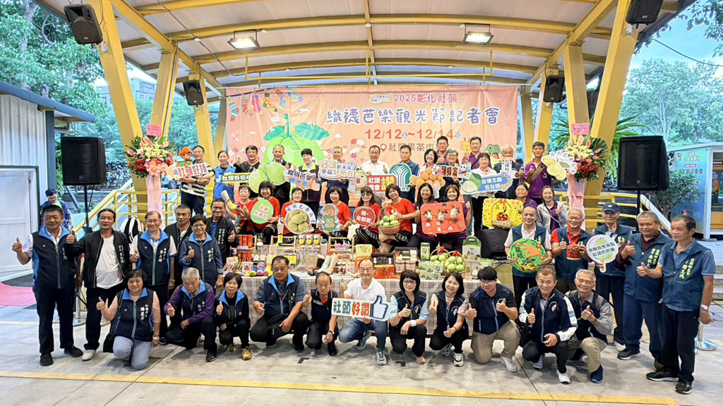 彰化社頭觀光節超有料 「織襪好穿、芭樂甜脆」12月登場