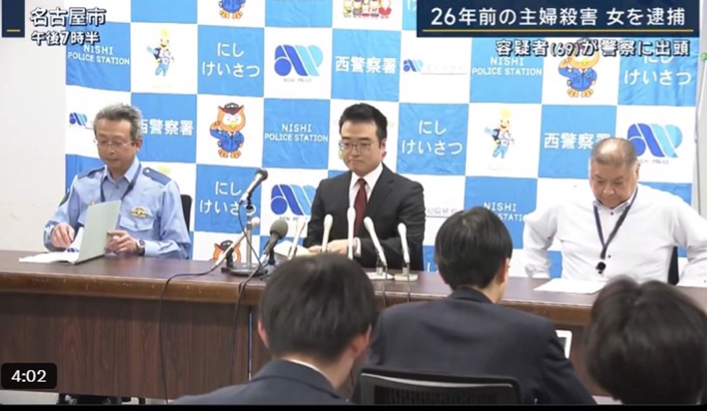 18刀奪命！名古屋26年懸案偵破　兇手竟是死者網球社閨蜜