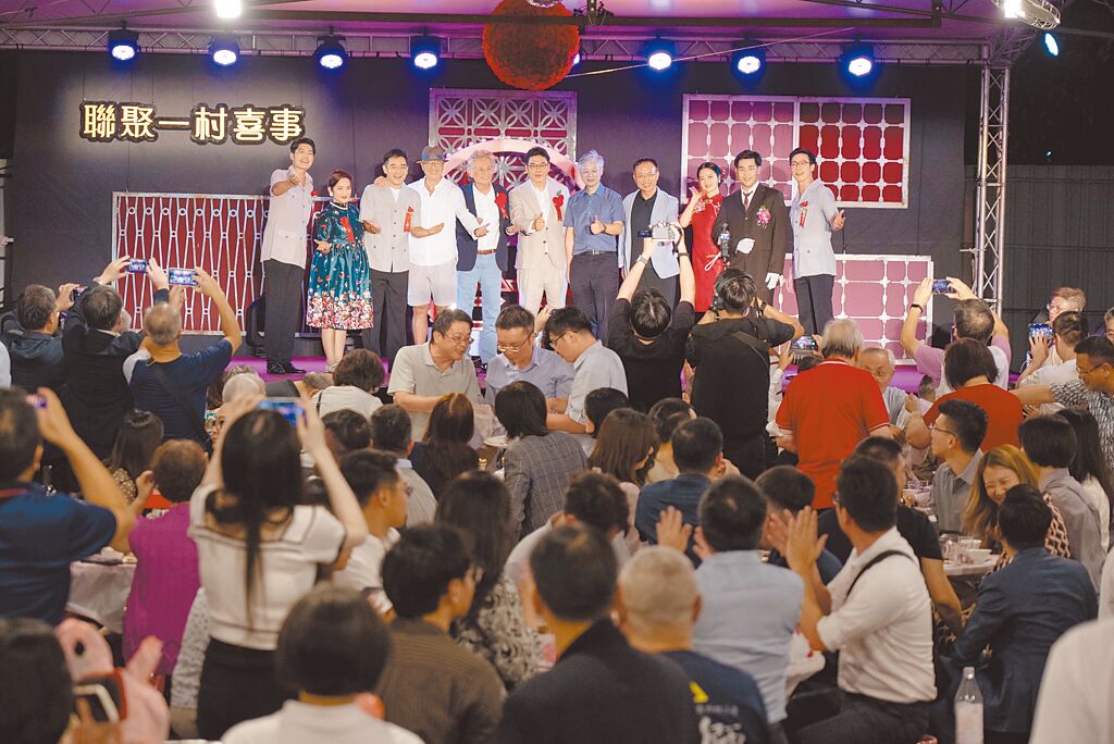 聯聚建設攜手金牌製作人王偉忠及金星文創,打造沉浸式戲劇《聯聚一村喜事》,上周末一連兩天熱鬧登場,吸引1000多名賓客同歡。(聯聚提供)