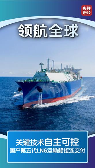 陸船舶工業向綠而行   前6月承接全球近7成綠色船舶訂單