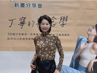 奪金馬女配後陷低潮　丁寧跟美國尪吵7年轉念了