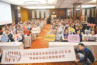 新北原住民領導人 工作費調高