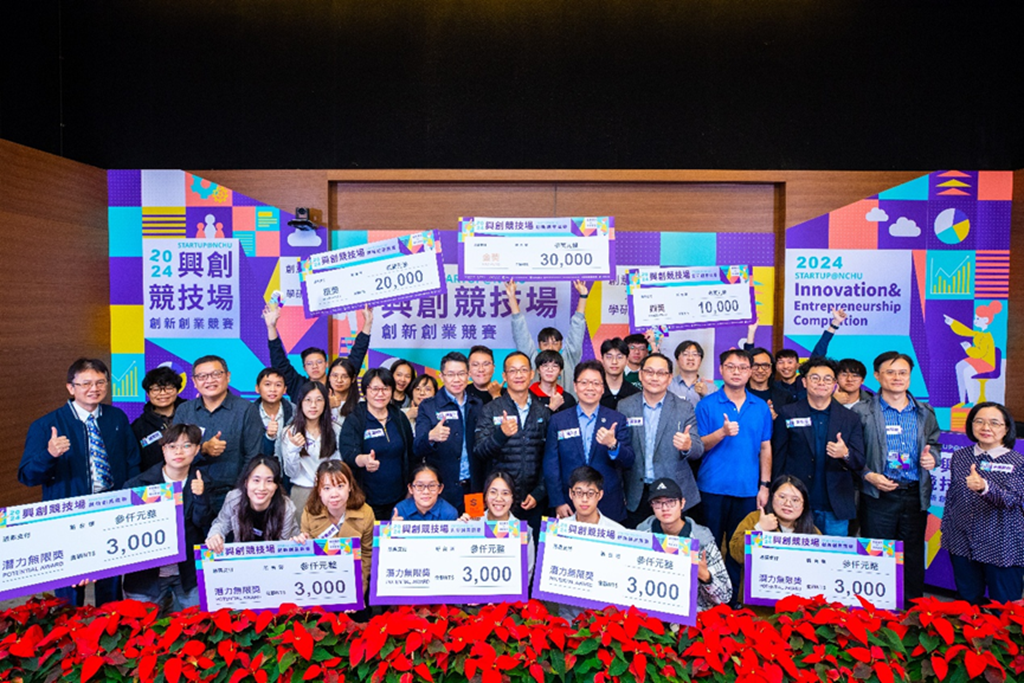 創業不孤單！中興大學「興創基地」長期深耕  陪你一起圓夢