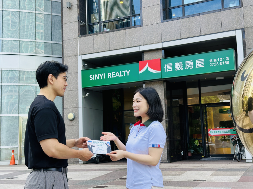 看屋小確幸！信義房屋「圓夢行動」看屋抽好禮