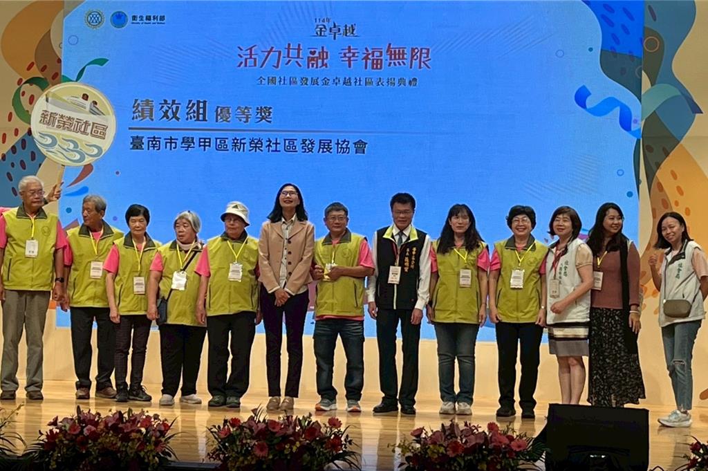 學甲新榮社區創新榮耀 獲全國金卓越社區優等獎